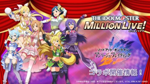 SAO新春特番 アリブレ＆ミリシタコラボ記念特番 最新情報